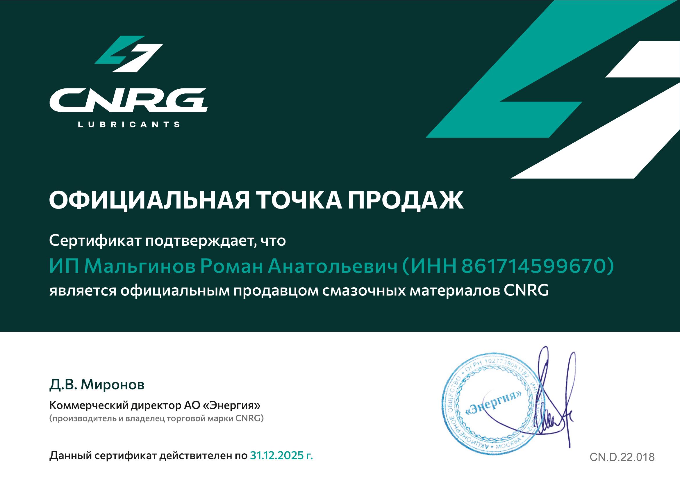 CNRG