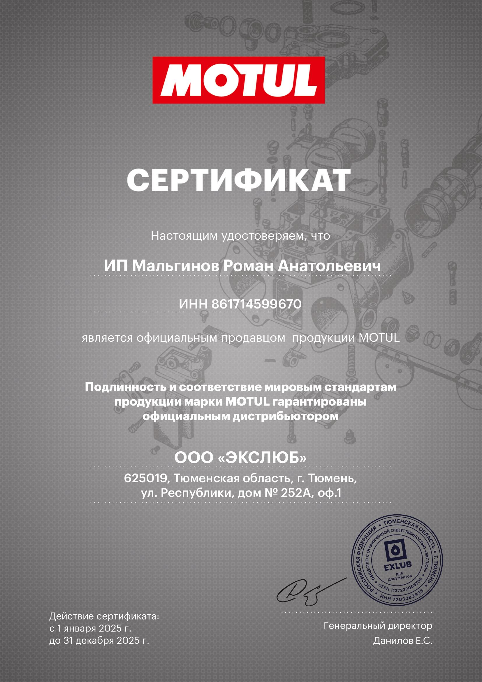 Motul
